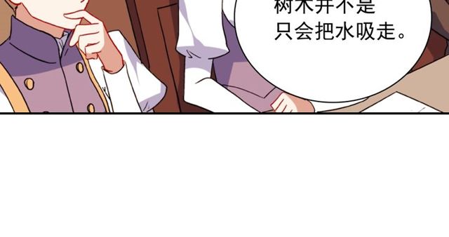 第29话 击败间谍！88