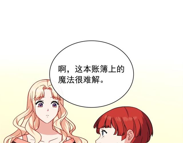 第54话 冰山也会吃醋？101