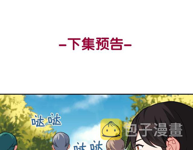 第54话 冰山也会吃醋？144