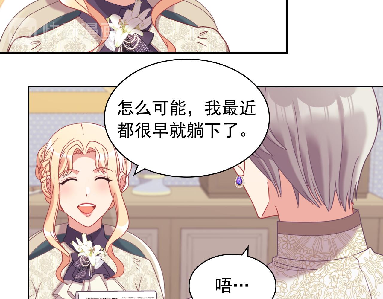 外传2 与众不同的皇后58