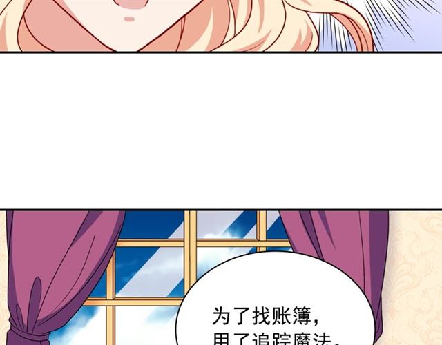 第54话 冰山也会吃醋？110