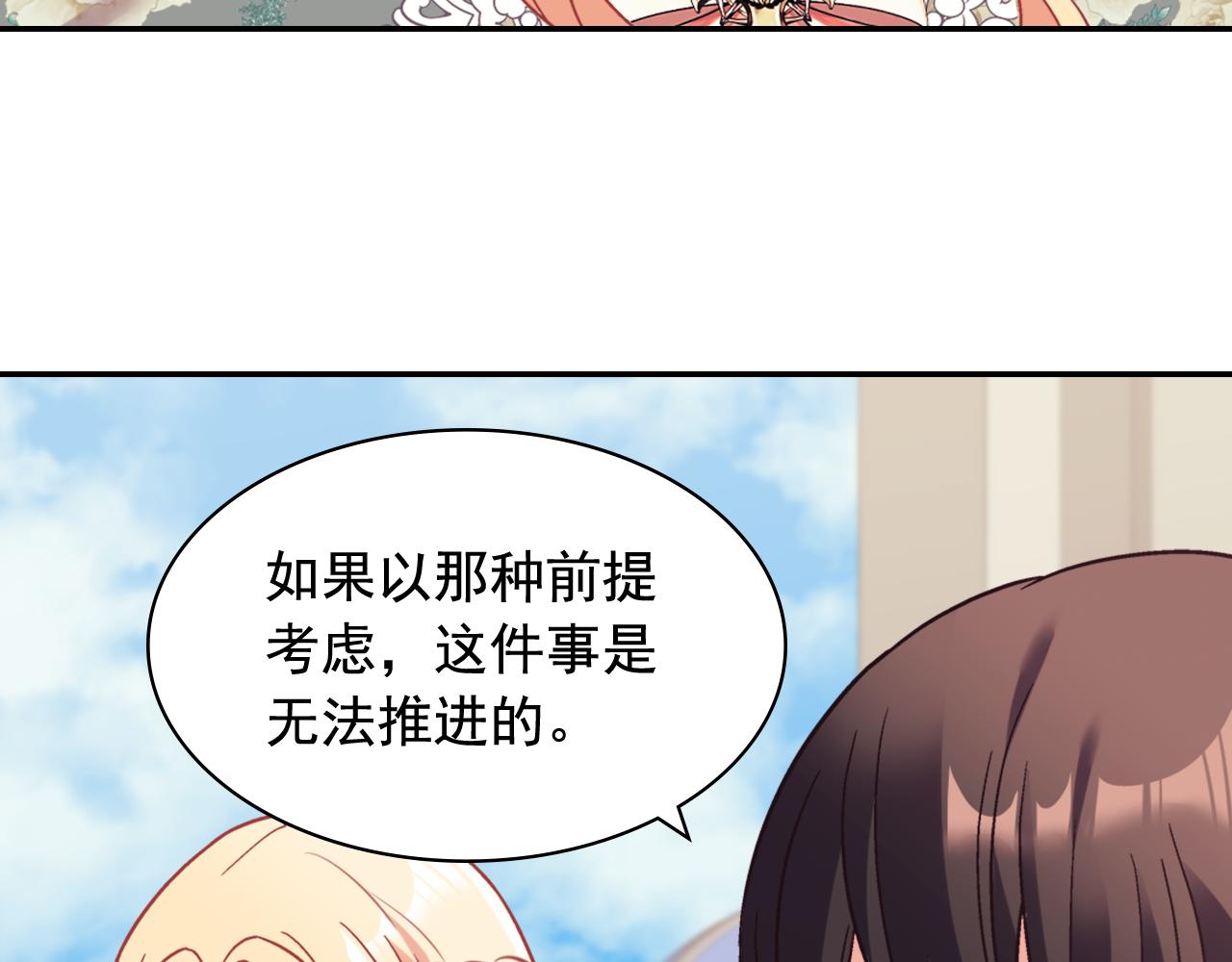 外传11 皇帝也是人84