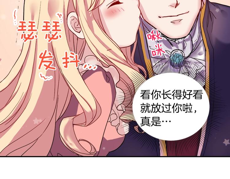 第3话 被迫入宫76