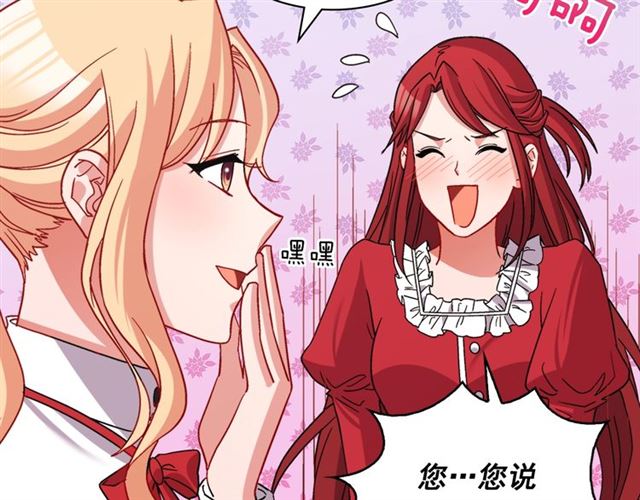 第78话 谁更受欢迎？88
