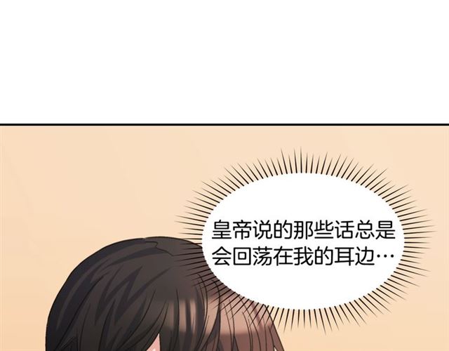 第64话 皇后的刁难53