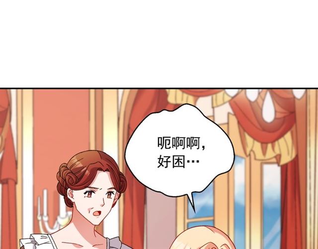 第91话 七皇子的死因95