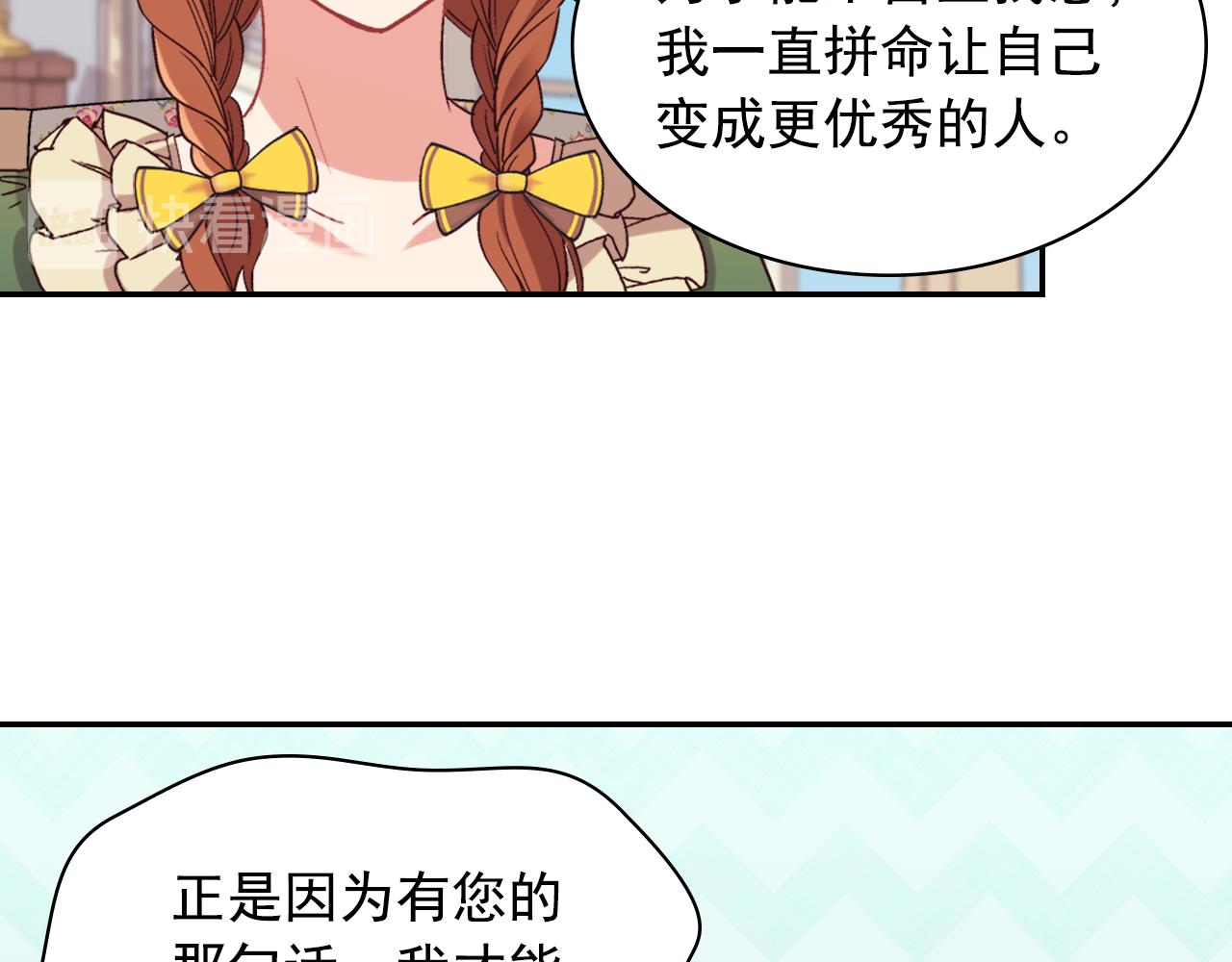 外传4 迎娶后妃52