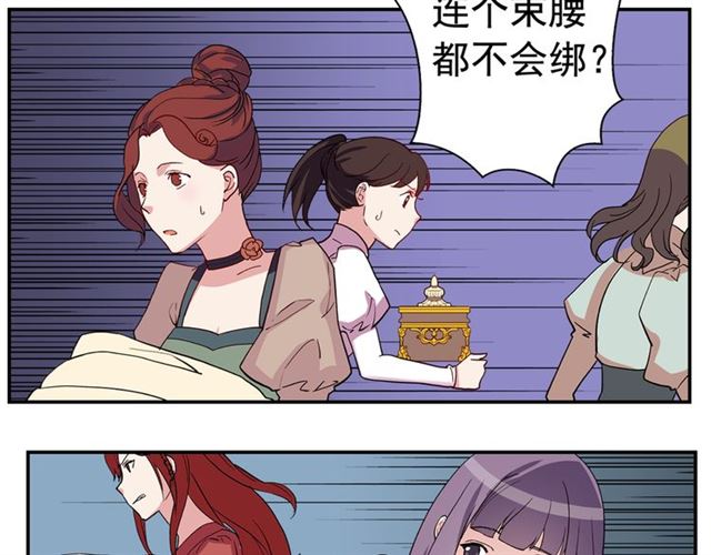 第10话 成为恶女计划！126