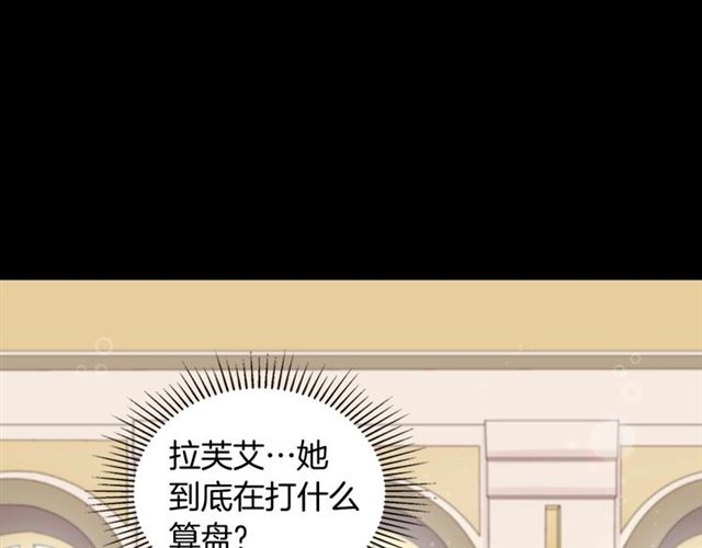 第17话 我要成为皇后！8