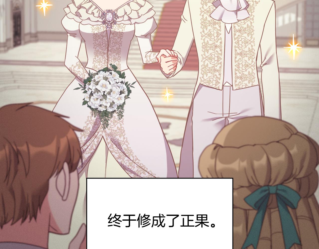 外传2 与众不同的皇后22