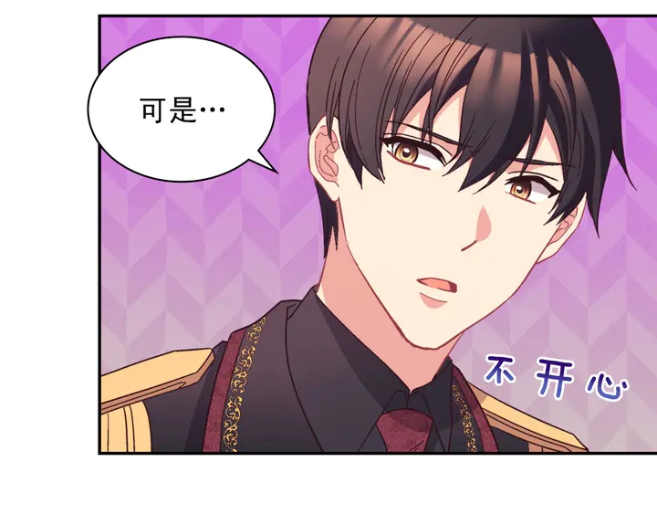 第118话 “醋精”上身6