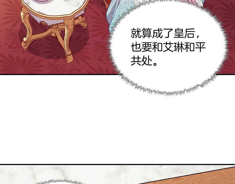 第114话 吃醋27