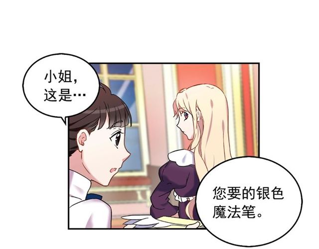 第14话 真正的恶女？55