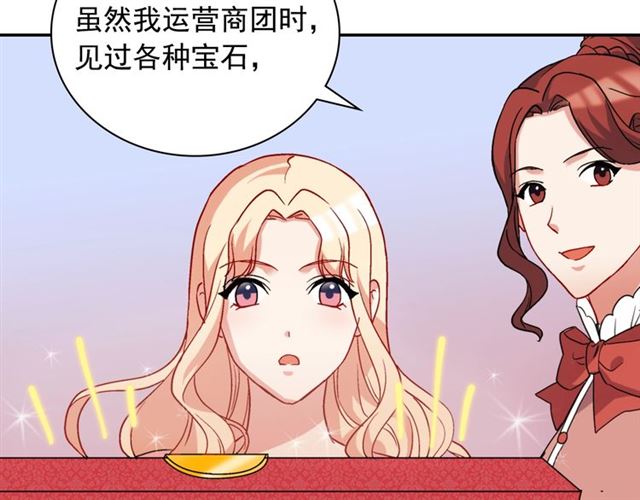 第62话 皇帝之礼88