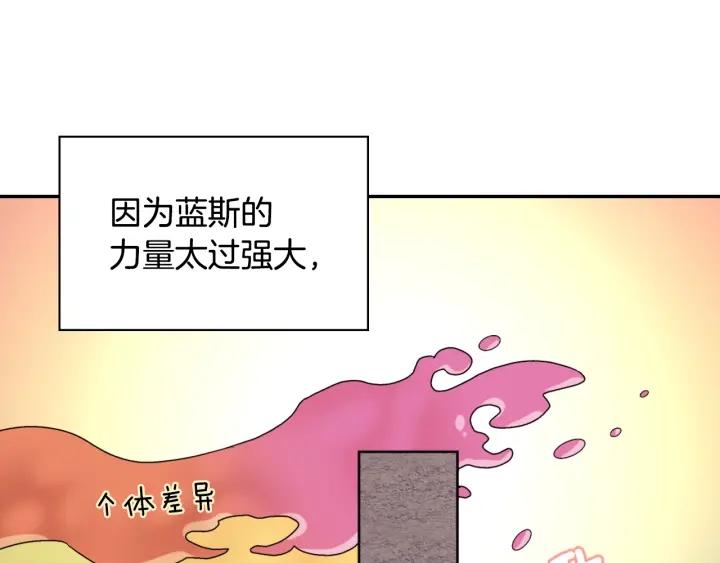 外传完结篇 又怀孕了？！76