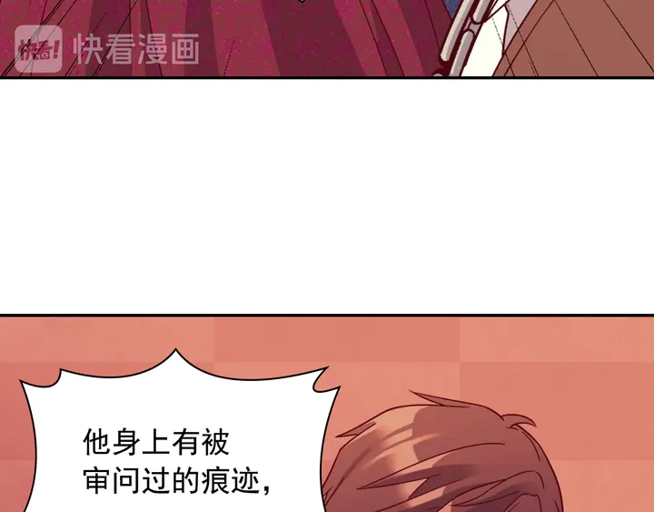 第128话 把真相公之于众116