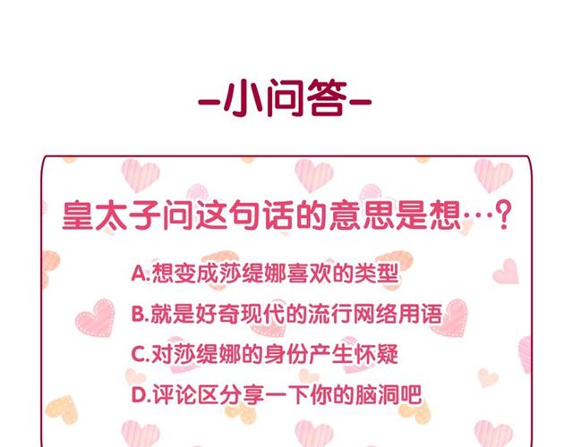 第54话 冰山也会吃醋？151