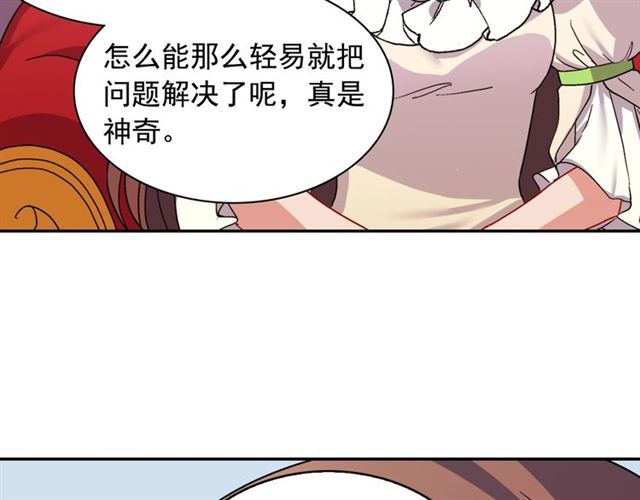 第63话 两人的茶会98