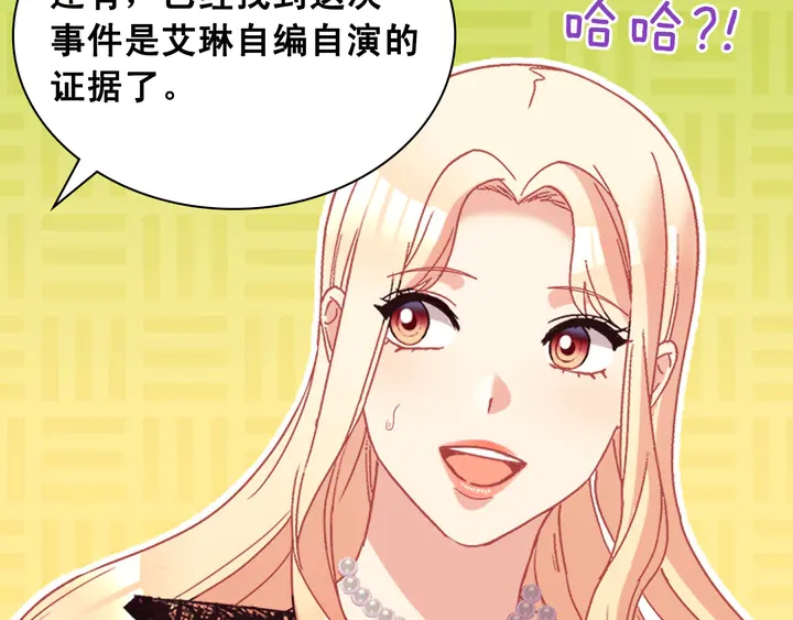 第118话 “醋精”上身91