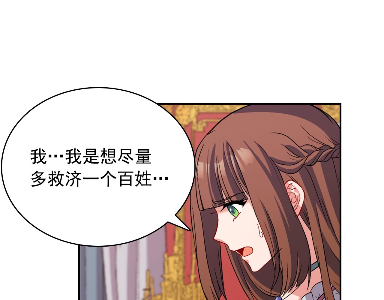 第88话 被赶出宫？13