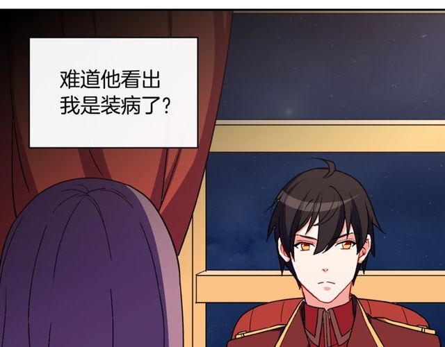 第34话 装病103