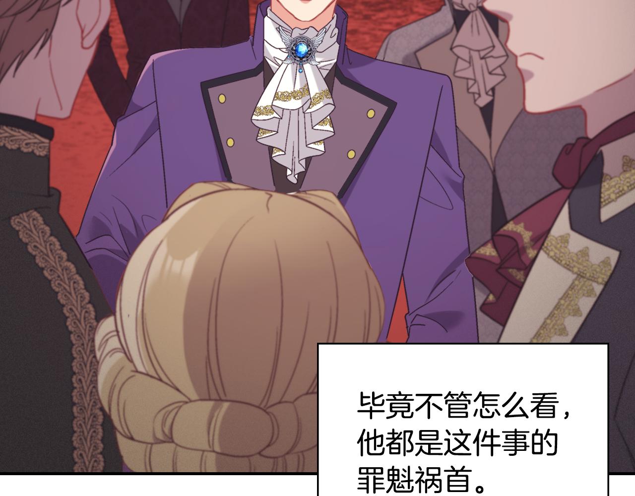 外传7 危险发言15