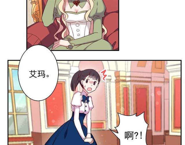 第12话 奇怪的侍女70