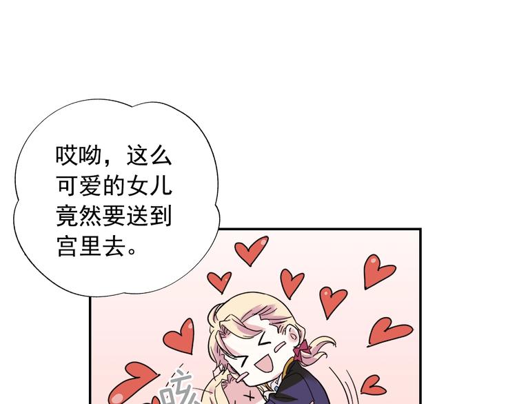 第3话 被迫入宫78