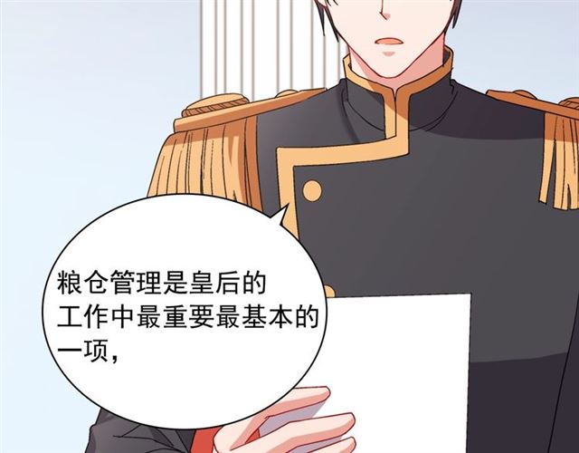 第65话 管理粮仓89