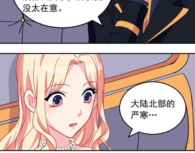 第27话 皇太子的恳求110
