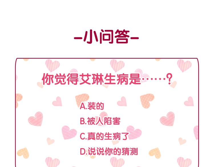 第111话 不断示好140