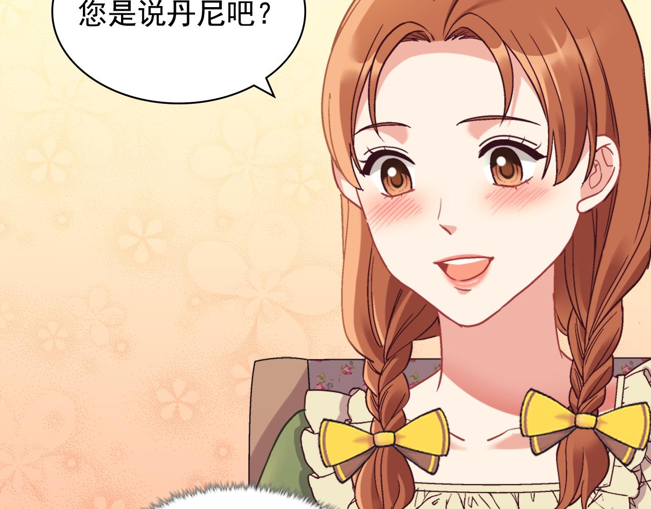 外传4 迎娶后妃74