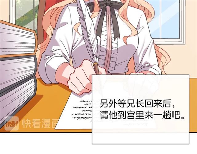 第67话 不能说的秘密24