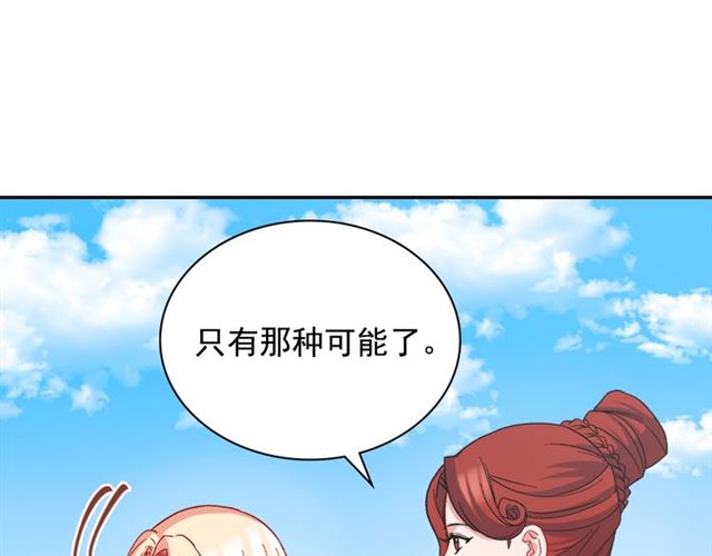 第66话 哥哥？13
