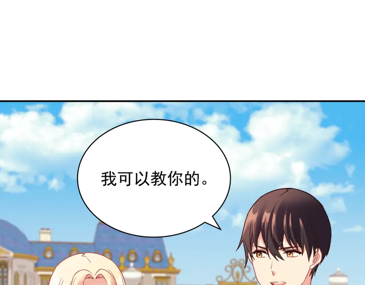 第132话 我可以教你67