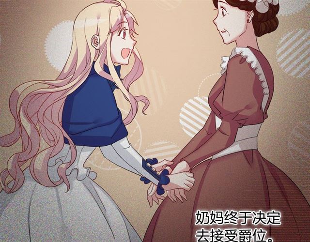 第10话 成为恶女计划！70