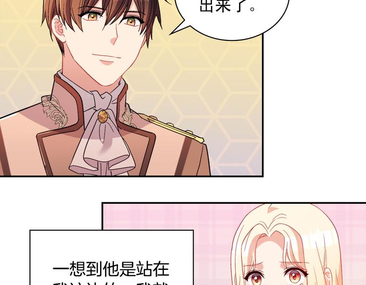 第111话 不断示好110