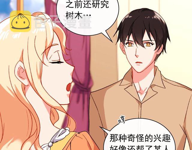 第45话 昵称18