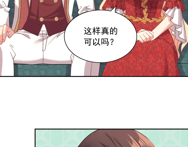 第133话 表明心意27