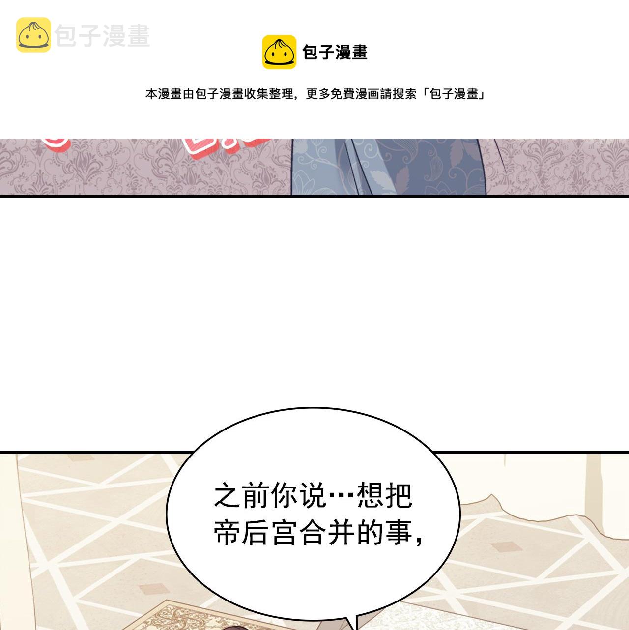 外传3 皇帝的愿望52