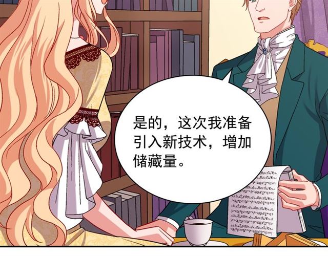 第76话 喜讯37