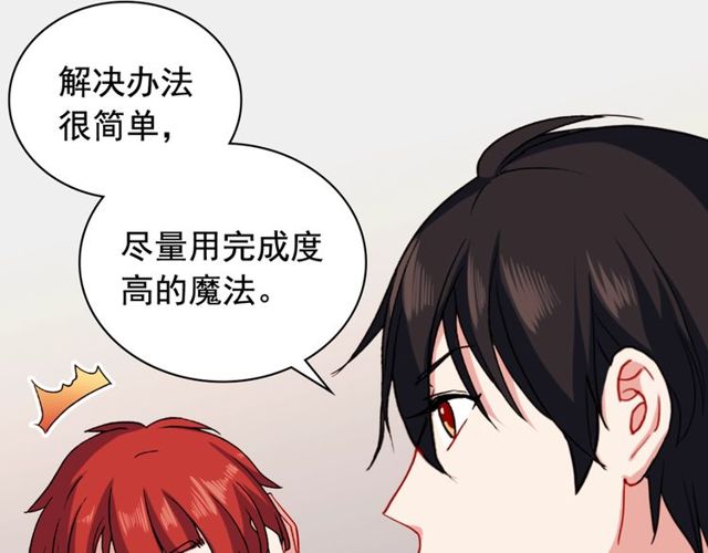 第49话 对你的感觉147