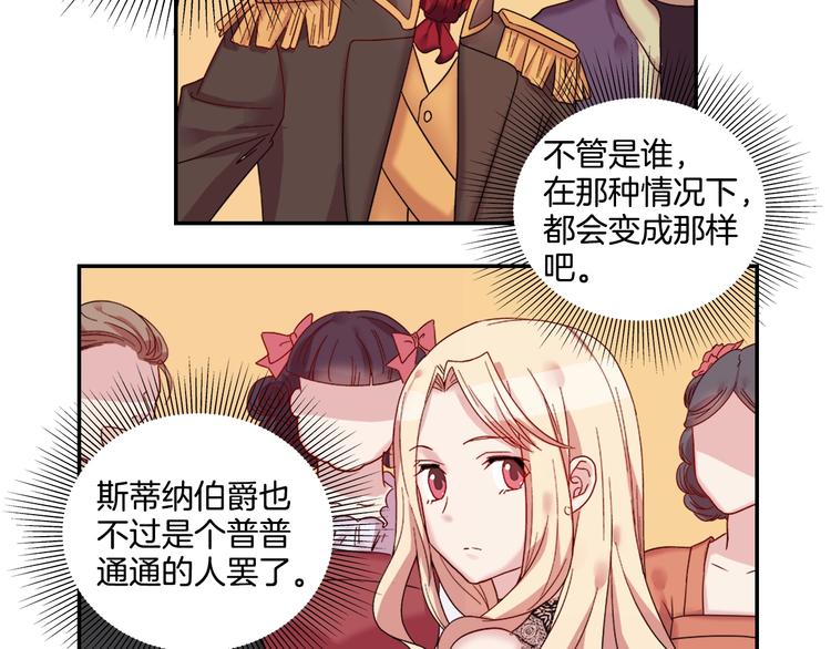 第4话 皇太子驾到49