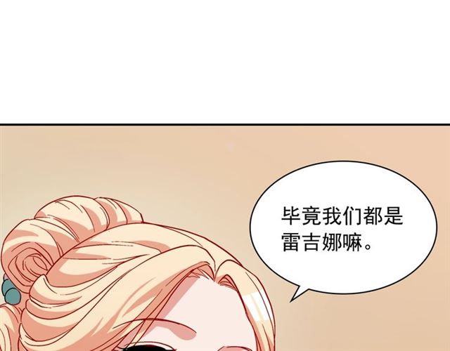 第63话 两人的茶会53