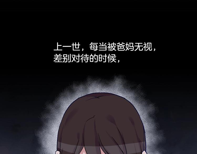 第5话 被情敌同情了？88