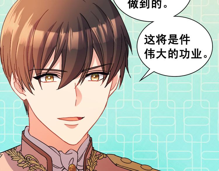 第111话 不断示好83