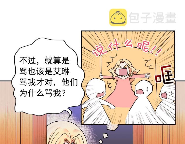 第4话 皇太子驾到110