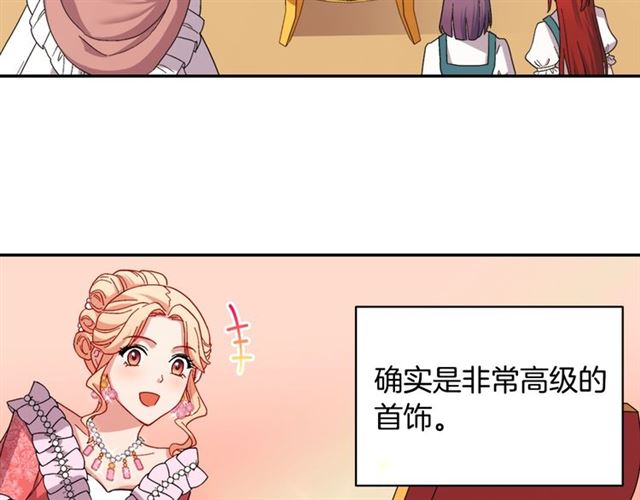 第64话 皇后的刁难16