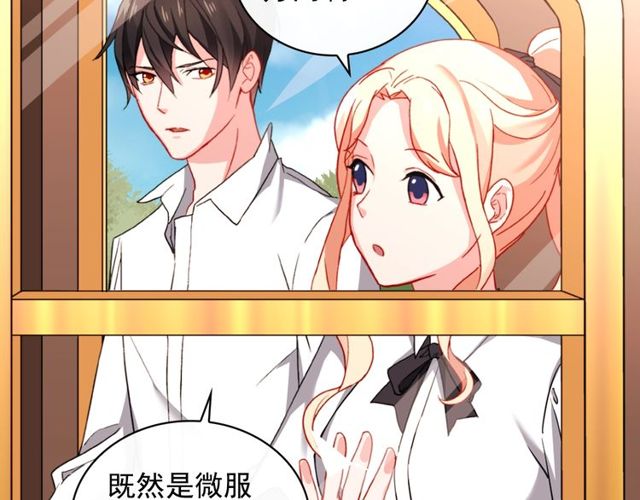第40话 微服出巡85
