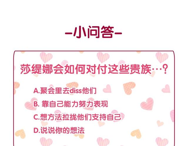 第101话 皇后有问题152